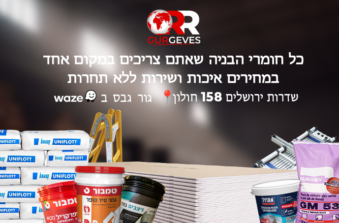 כל כלי העבודה שאתם צריכים במקום אחד