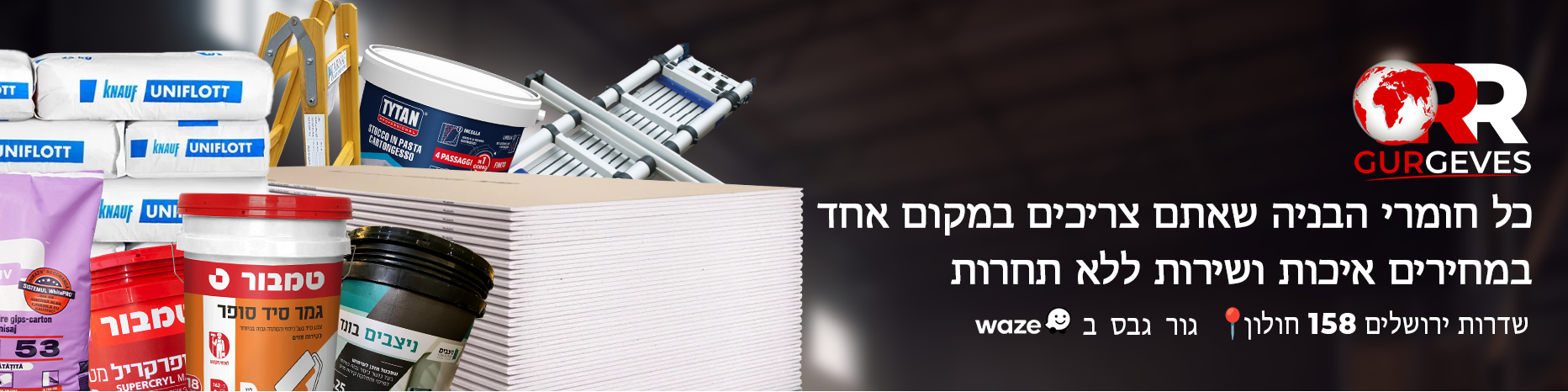 כל כלי העבודה שאתם צריכים במקום אחד